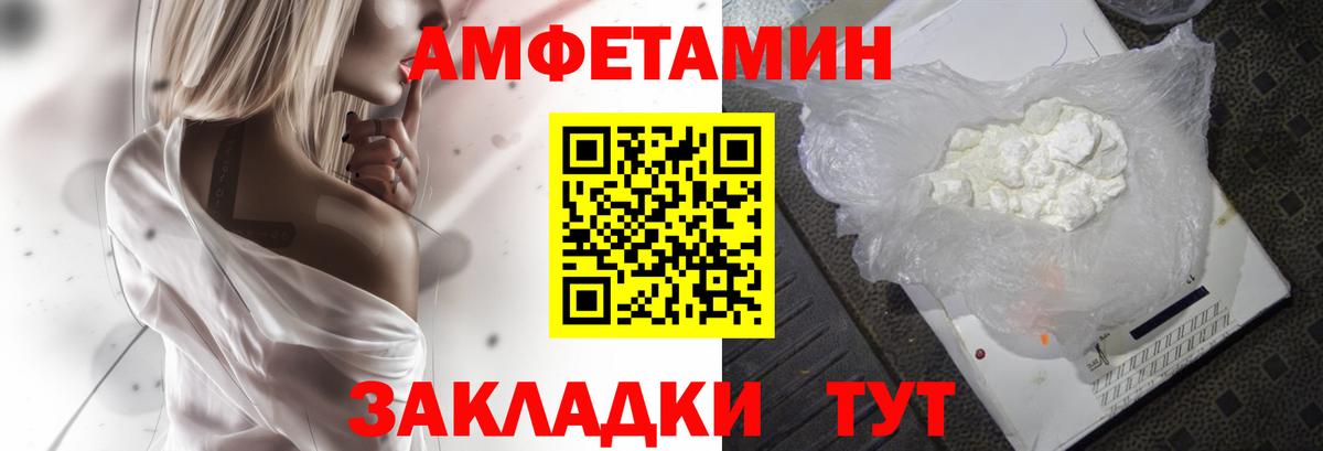 Ноябрьск  АМФ  Вход с VPN  блэк спрут сайт  АМФЕТАМИН Розовый 