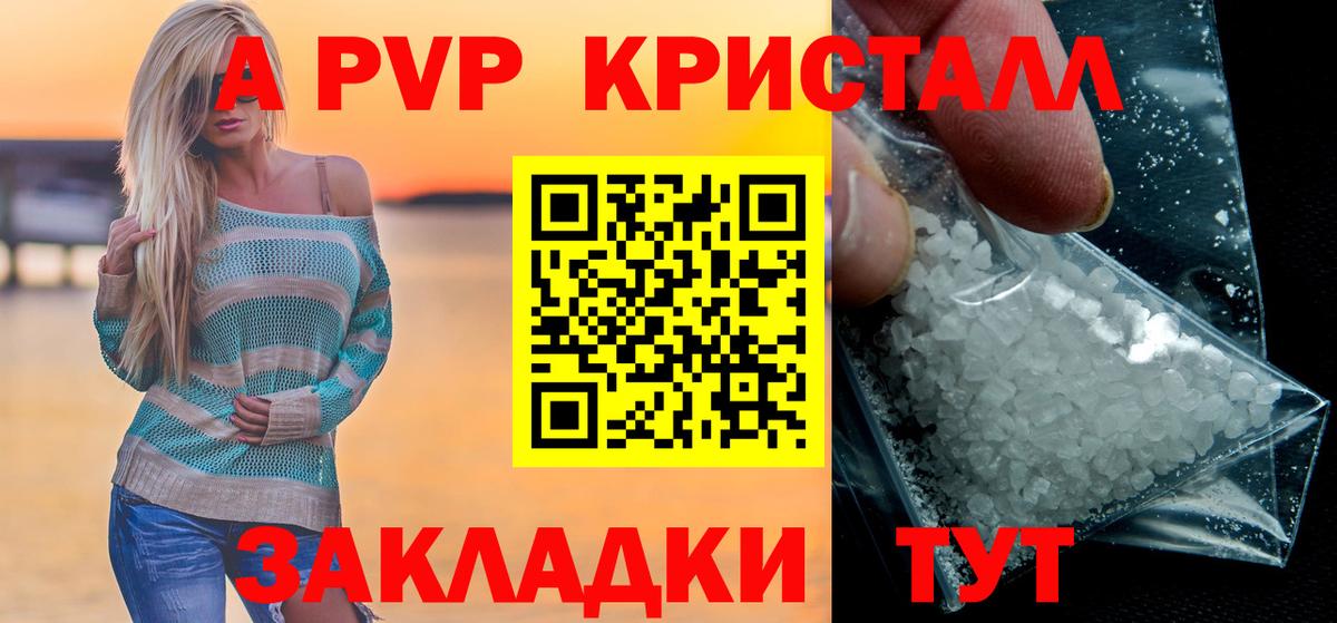 Alpha-PVP СК  Вход с VPN  закладки  Ноябрьск 