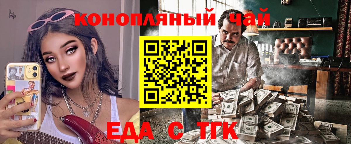 Ноябрьск  Canna-Cookies конопля  Вход с VPN 