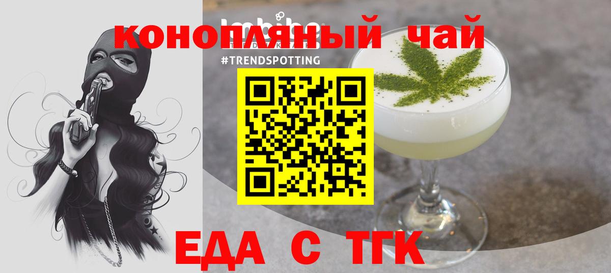 Печенье с ТГК марихуана Ноябрьск