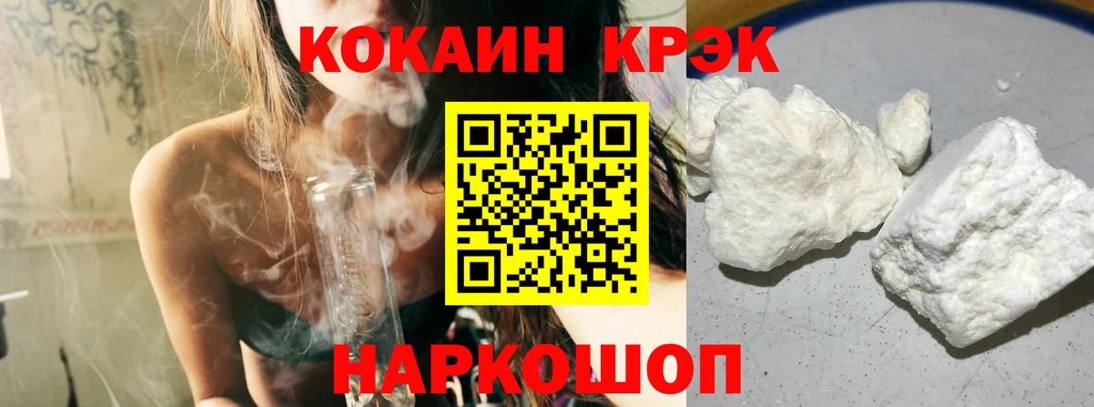 Cocaine Эквадор Ноябрьск
