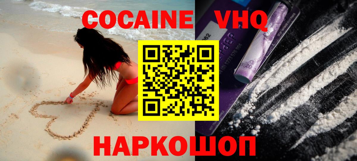 Cocaine  Вход с VPN  Ноябрьск  продажа наркотиков  КОКАИН Перу  КОКАИН Эквадор 