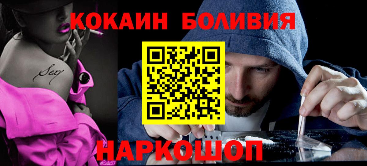 Альфа ПВП СОЛЬ кристаллы  Вход с VPN  МЕФ   Ноябрьск  Конопля  COCAIN  ГАШИШ 