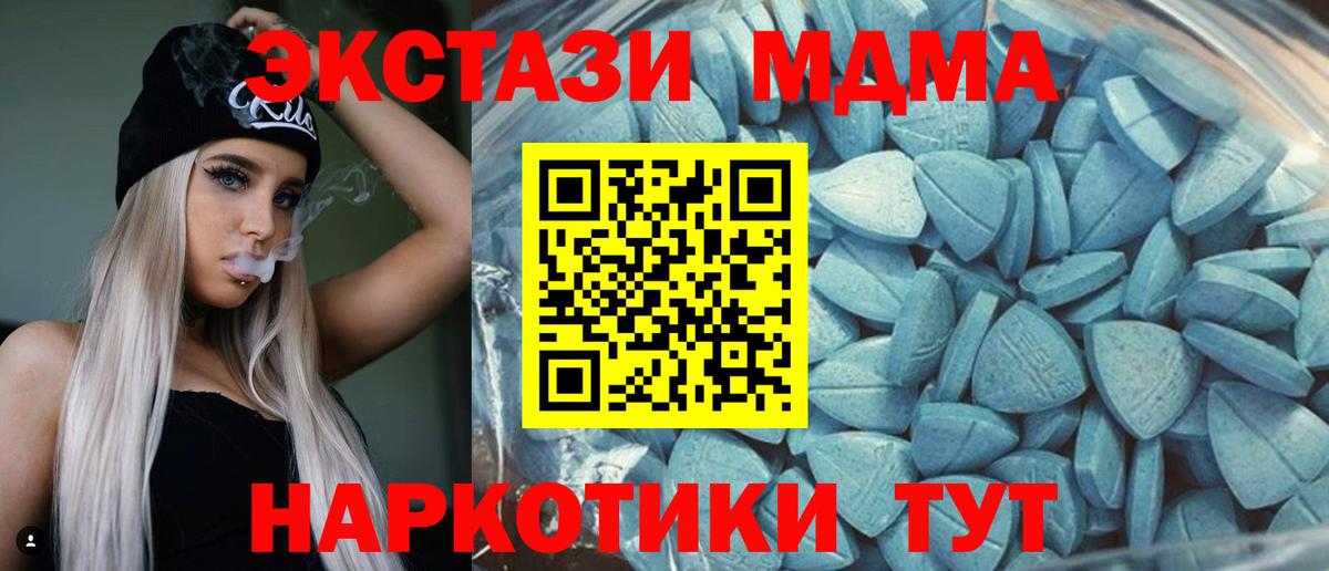 Ecstasy Дубай  ЭКСТАЗИ  Ноябрьск  Ecstasy ешки  продажа наркотиков  Вход с VPN 