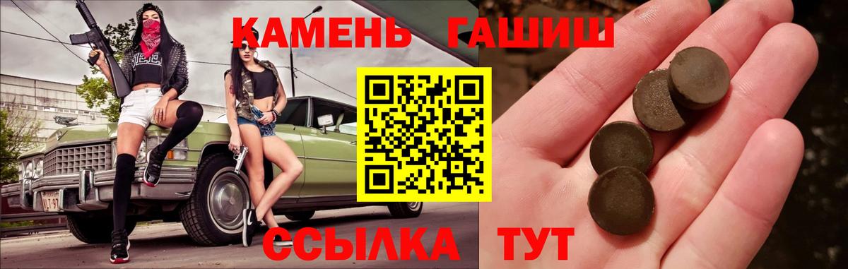 Гашиш убойный  ГАШИШ VHQ  Вход с VPN  Ноябрьск 