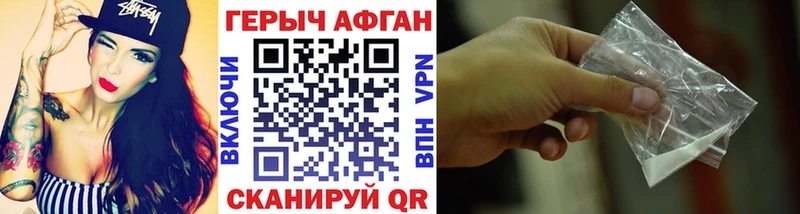 ГЕРОИН Афган  хочу   Ноябрьск 