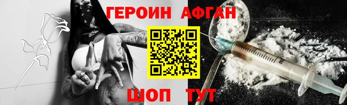 Ноябрьск  Героин белый  Вход с VPN 