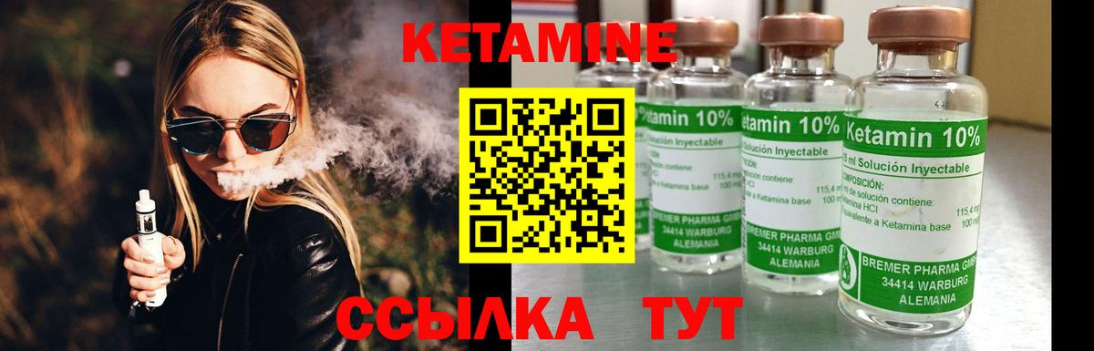КЕТАМИН ketamine Ноябрьск
