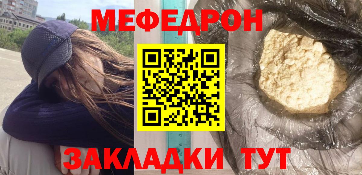 Мефедрон мяу мяу  Мефедрон mephedrone  МЕФ  Ноябрьск  Вход с VPN  Меф 