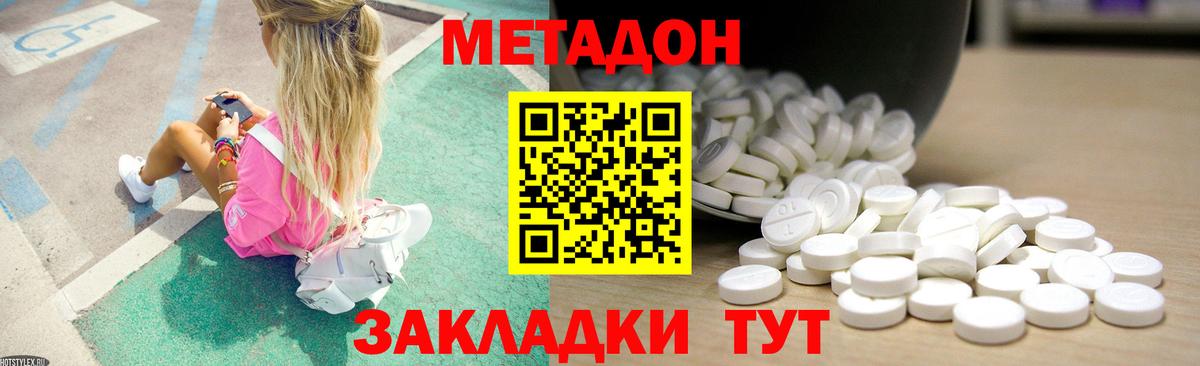 MEGA ONION  Метадон белоснежный  Ноябрьск  Вход с VPN  Метадон мёд 