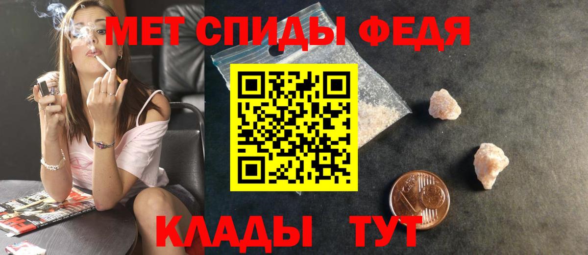 МЕТАМФЕТАМИН винт Ноябрьск