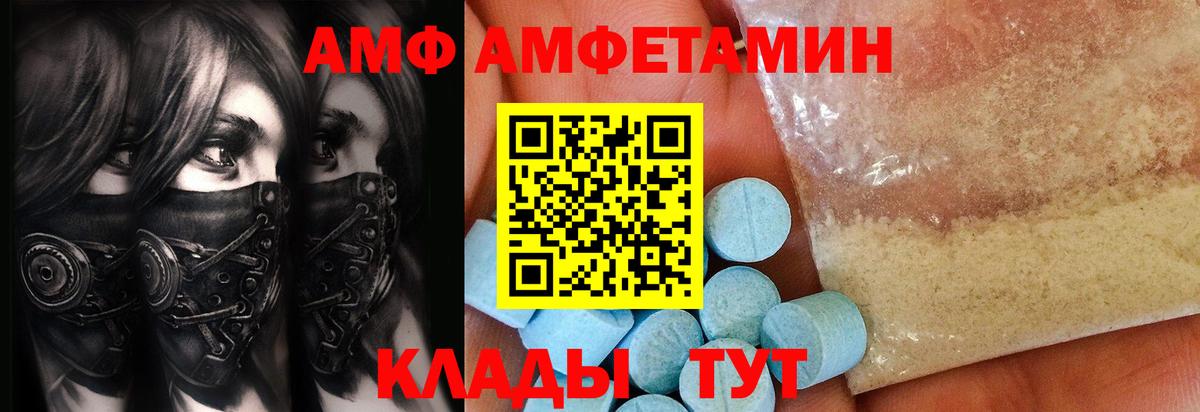 МЕТАМФЕТАМИН Methamphetamine  Вход с VPN  Ноябрьск 