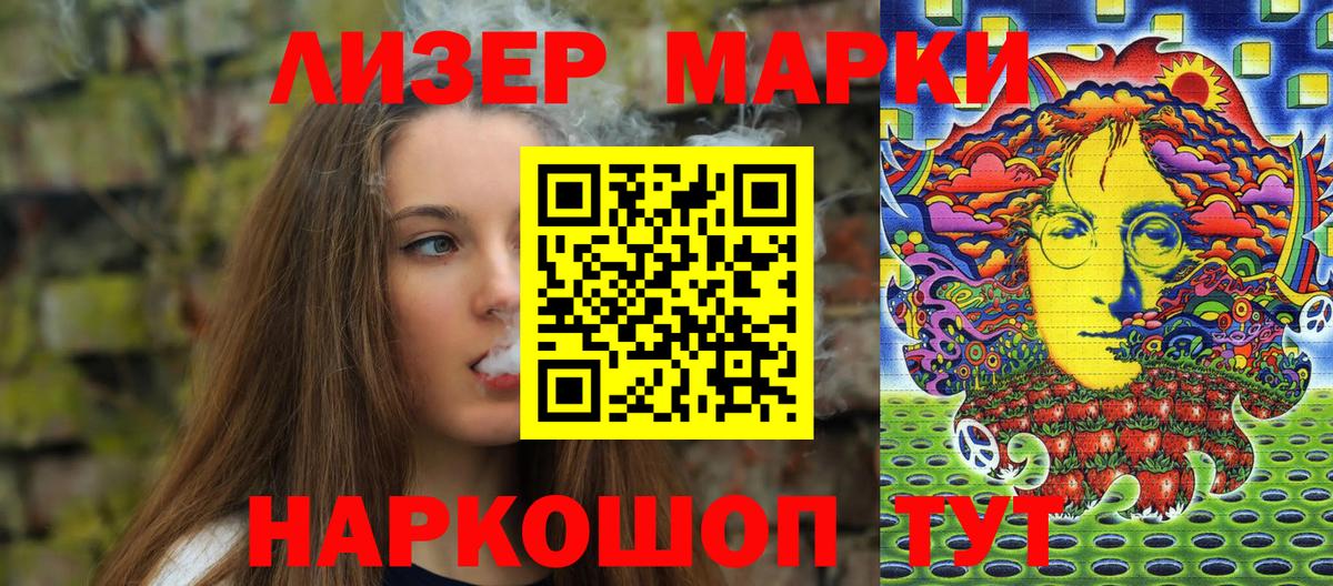 Марки N-bome 1500мкг Ноябрьск