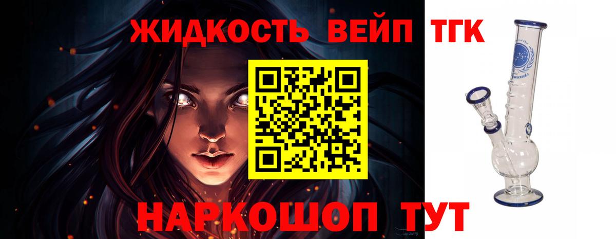 ТГК Wax Ноябрьск
